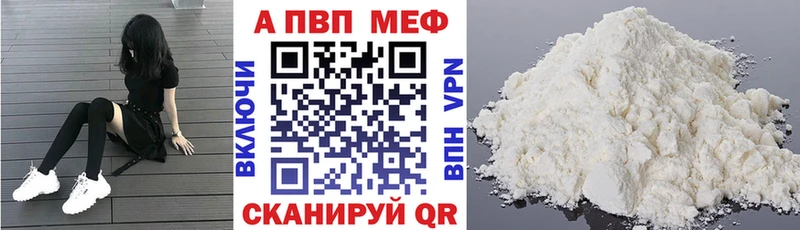 Alfa_PVP VHQ  Жирновск 