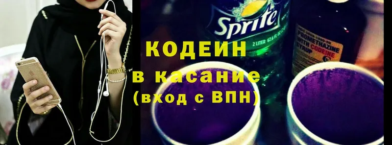 Codein Purple Drank  Жирновск 