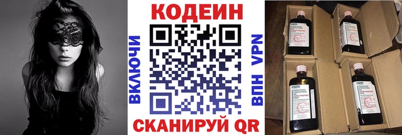 магазин продажи Жирновск мега ТОР Кодеиновый сироп Lean Purple Drank
