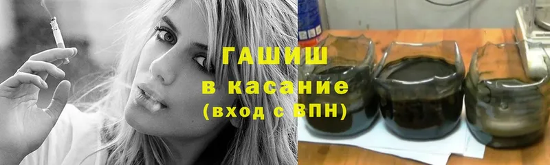 Гашиш гашик  Жирновск 