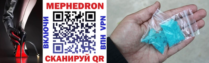 МЕФ мяу мяу  купить   Жирновск 