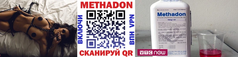 купить наркотики сайты  Жирновск  Метадон VHQ 