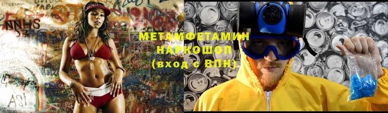 Метамфетамин витя  Жирновск 